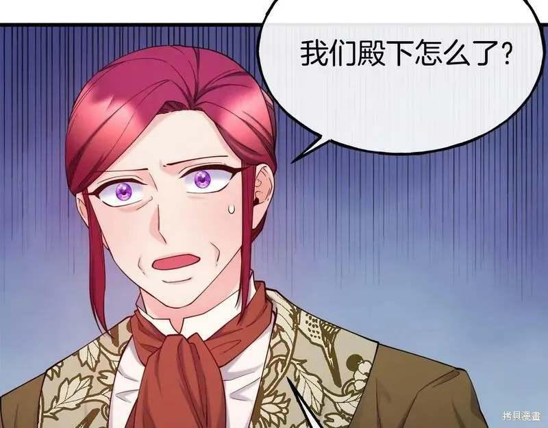 第88话 第17页