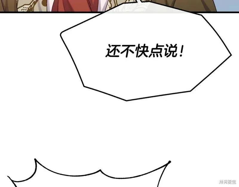 第88话 第18页