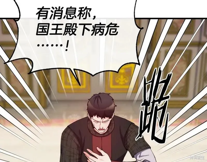 第88话 第19页