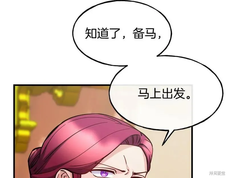 第88话 第25页