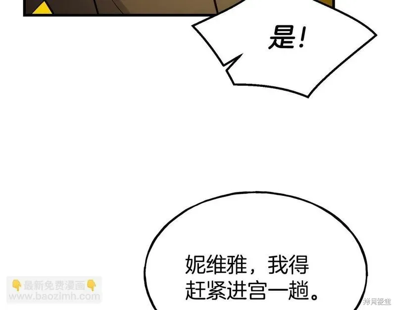 第88话 第27页