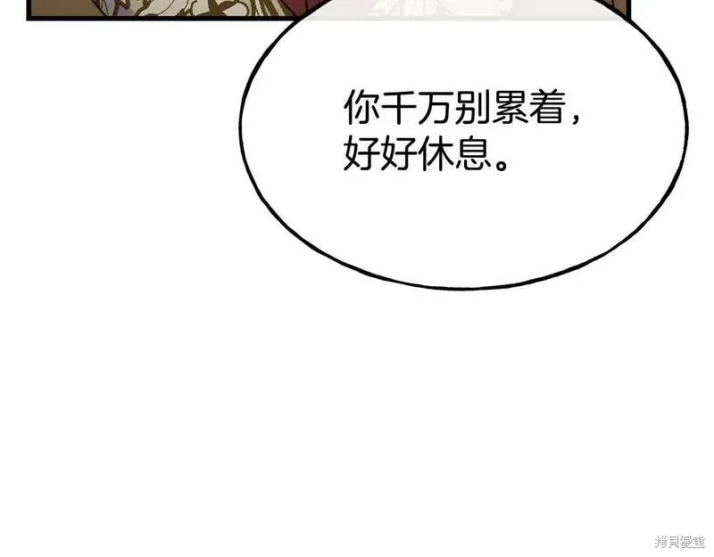 第88话 第33页