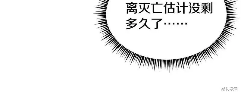 第88话 第39页