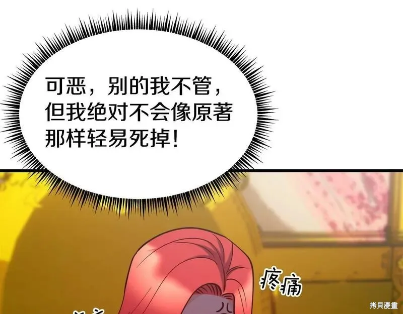 第88话 第40页