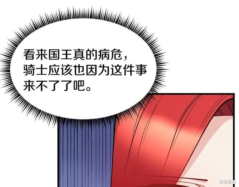 第88话 第42页