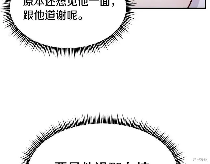 第88话 第44页