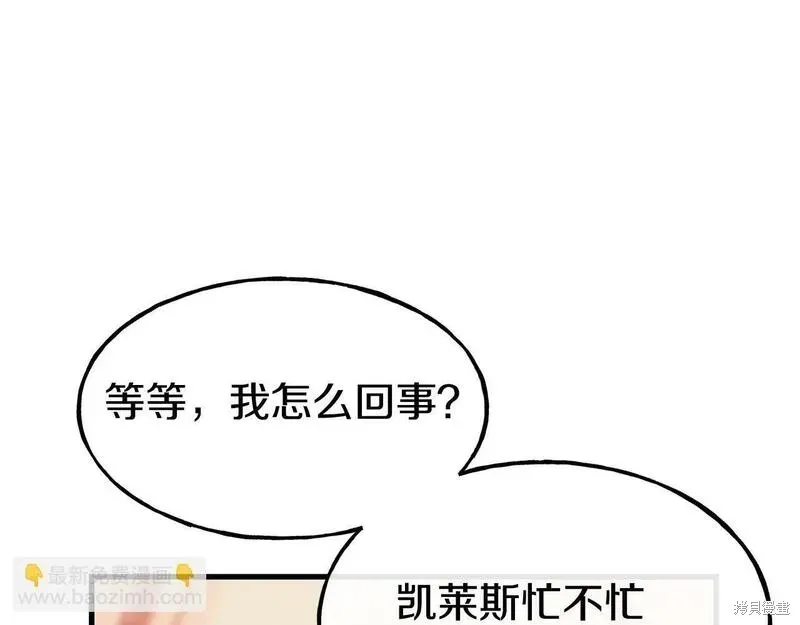 第88话 第46页