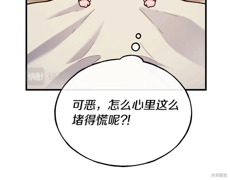 第88话 第48页