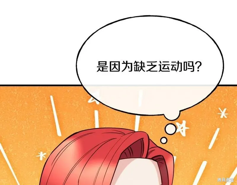 第88话 第49页