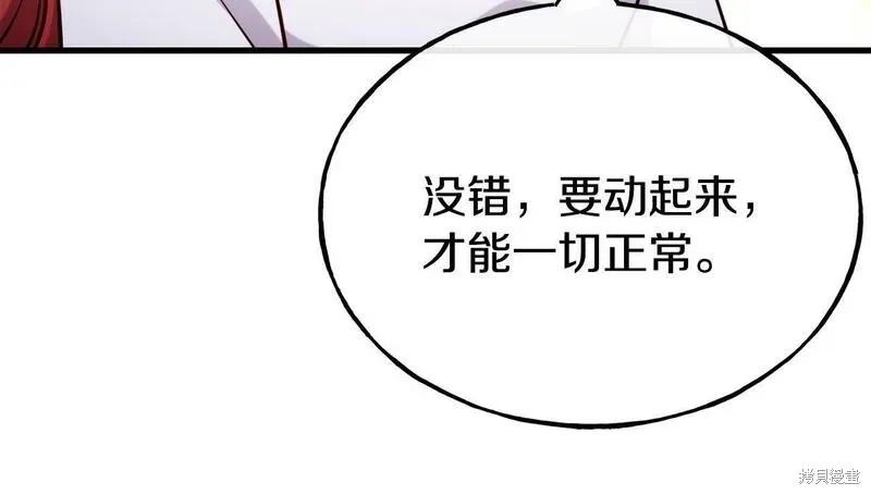 第88话 第51页