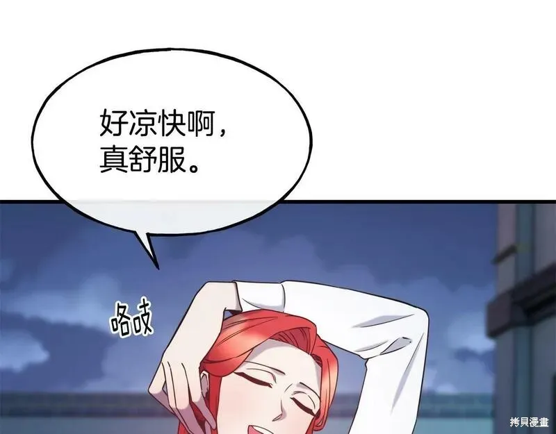 第88话 第58页