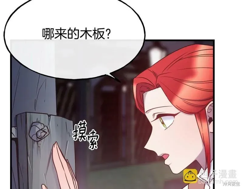 第88话 第67页
