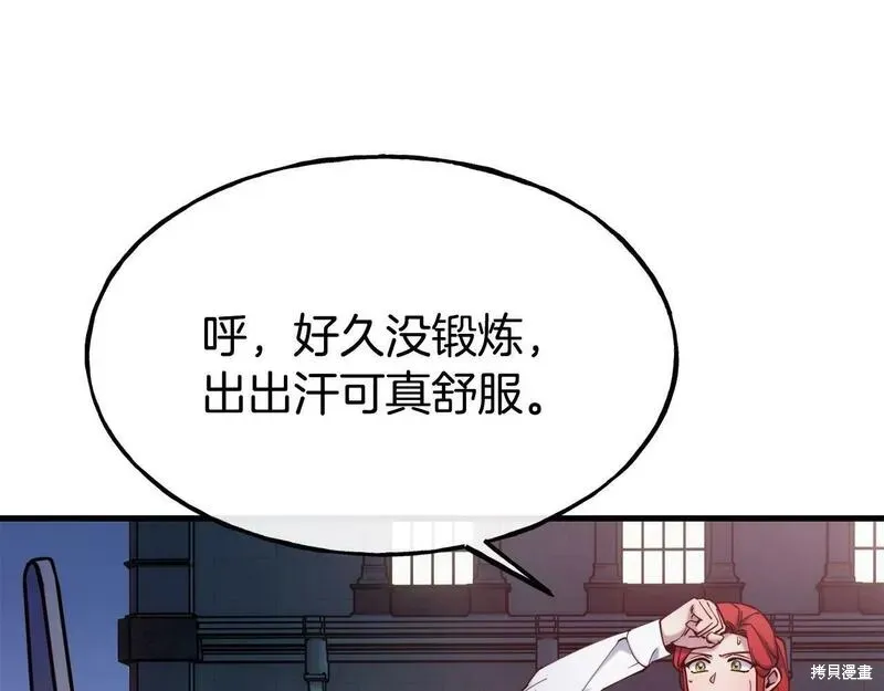 第88话 第79页