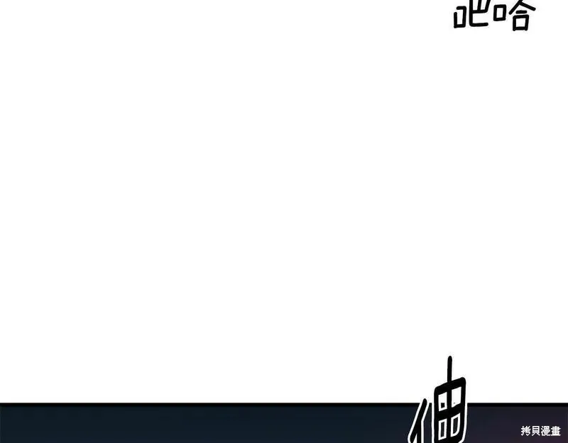 第88话 第83页