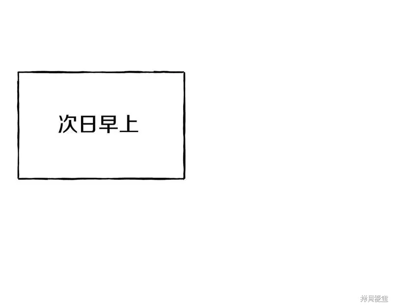 第88话 第91页