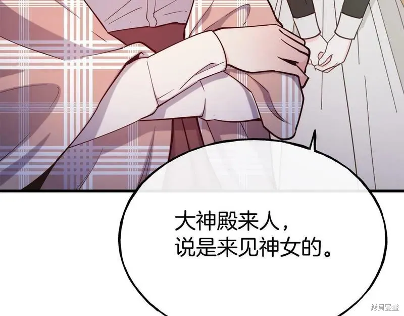 第88话 第97页