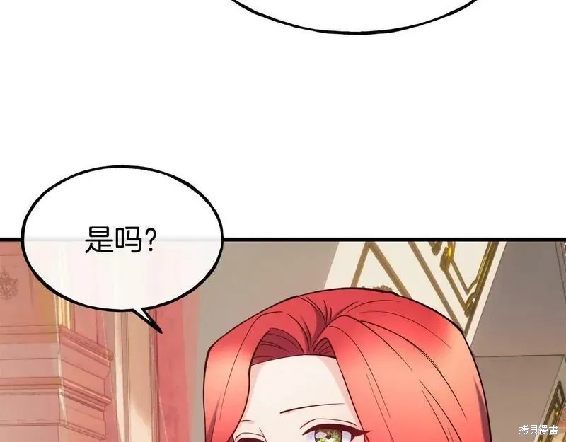 第88话 第98页
