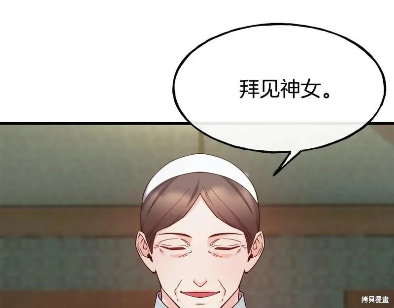 第88话 第104页