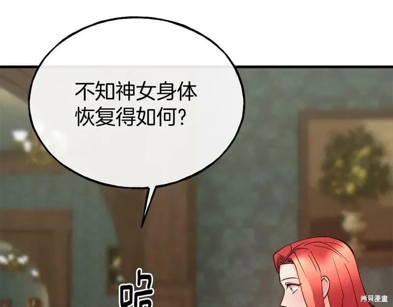 第88话 第109页