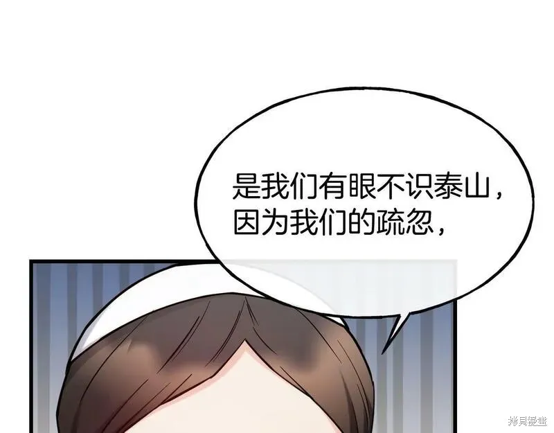 第88话 第111页