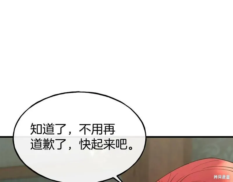第88话 第117页