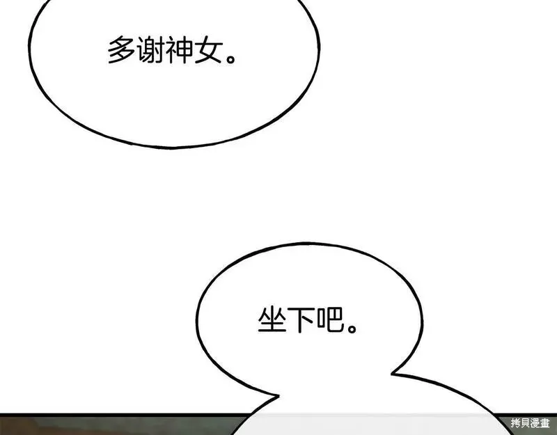 第88话 第119页