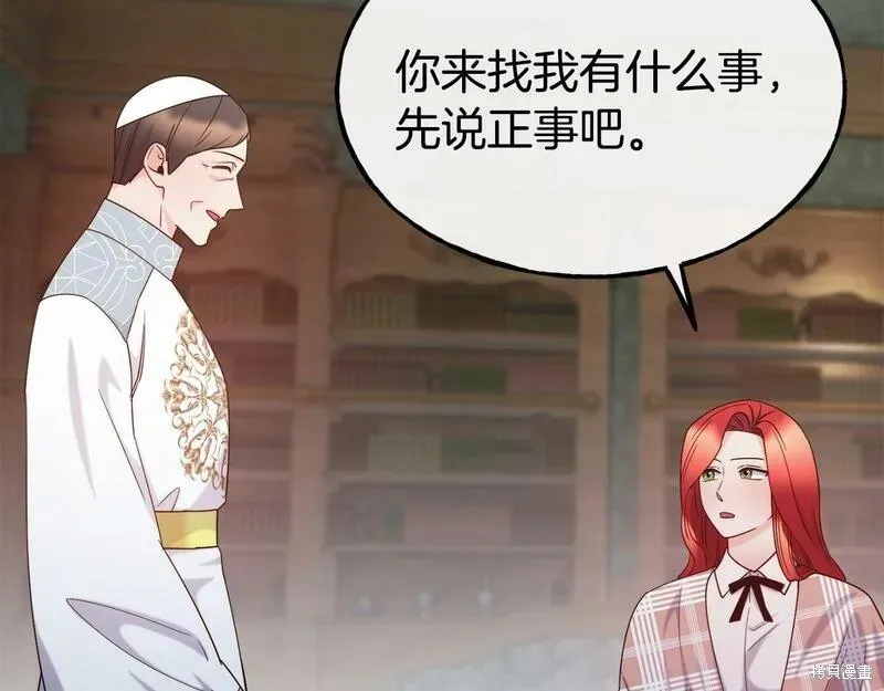 第88话 第120页