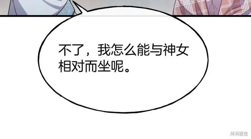 第88话 第121页