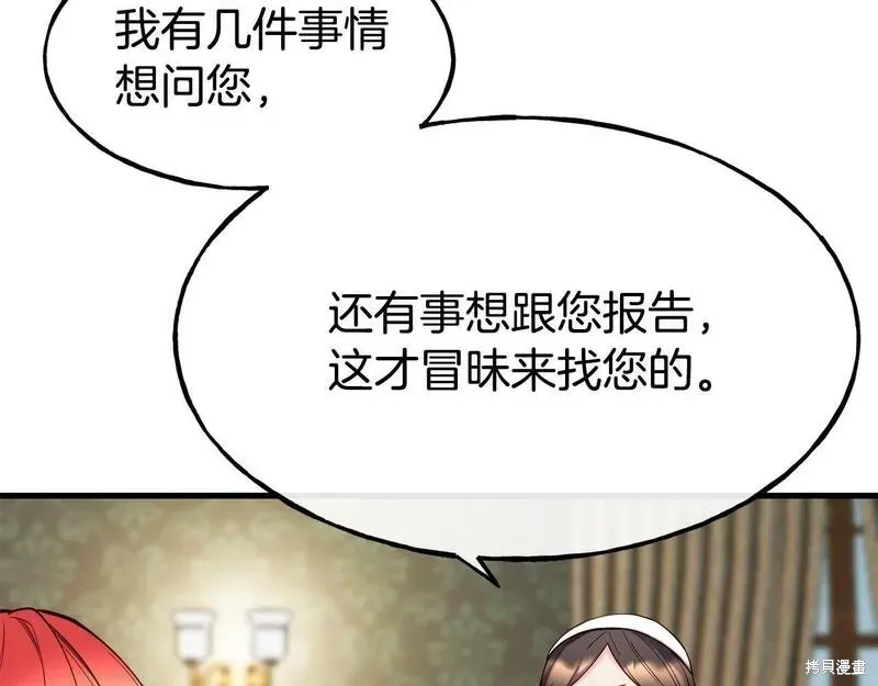 第88话 第124页