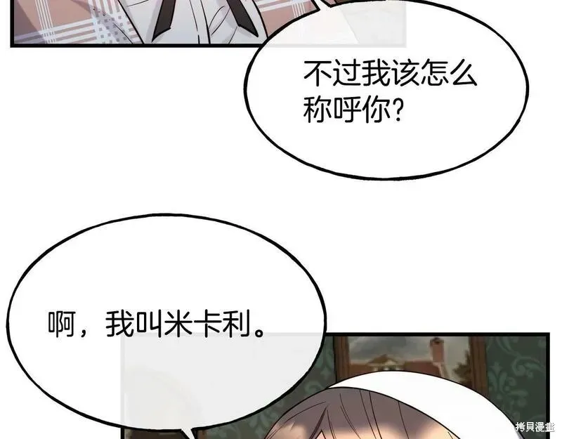 第88话 第128页