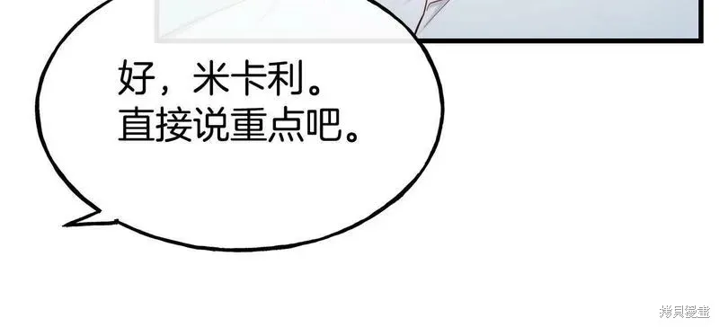 第88话 第130页