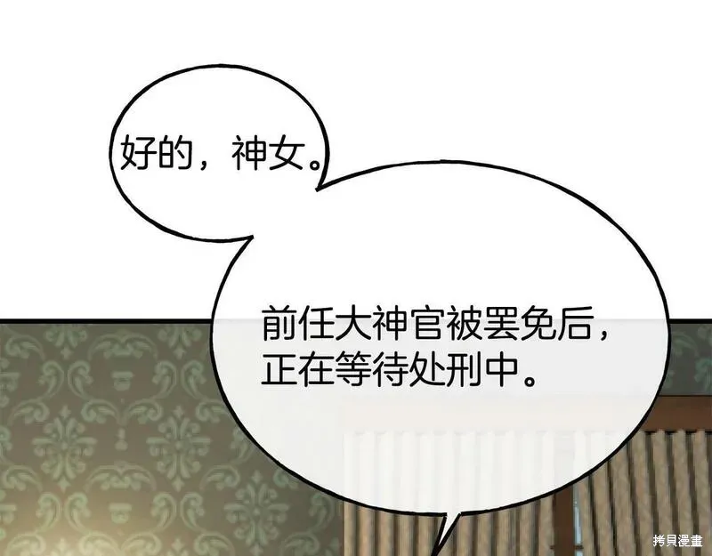 第88话 第131页