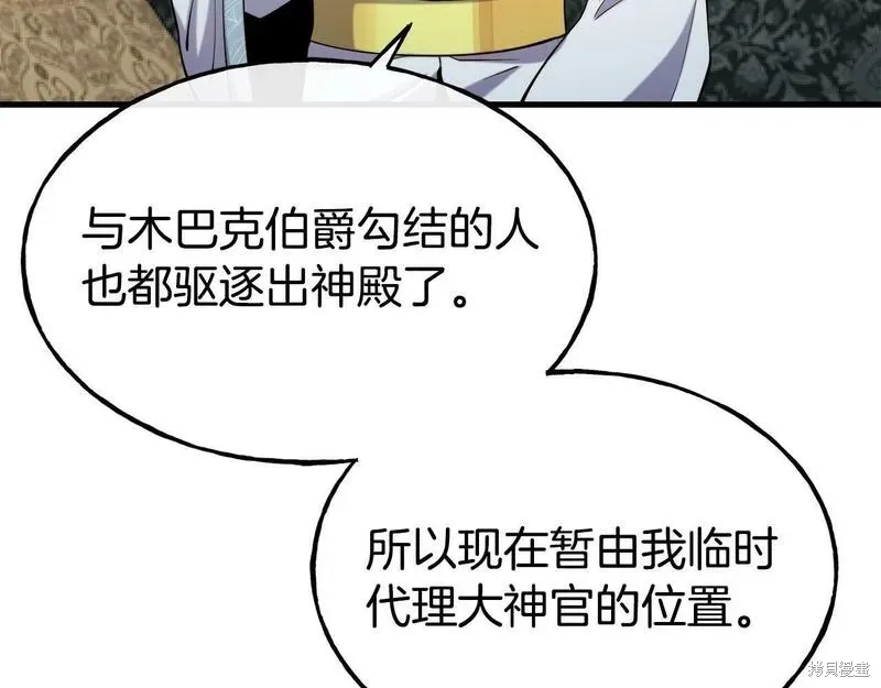 第88话 第133页