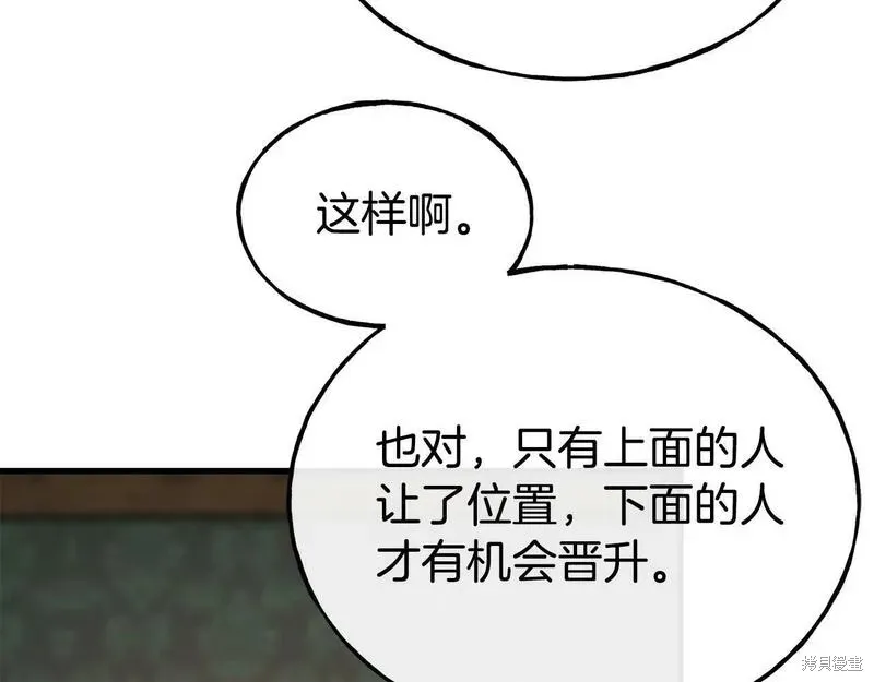 第88话 第134页