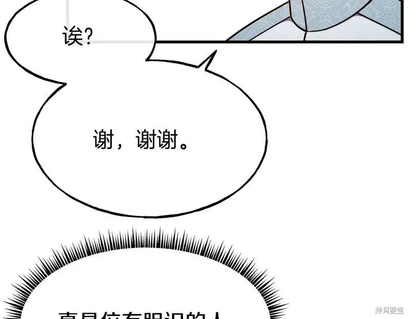第88话 第138页