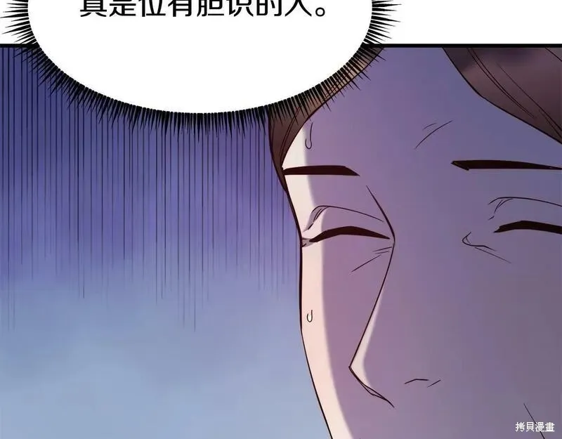 第88话 第139页