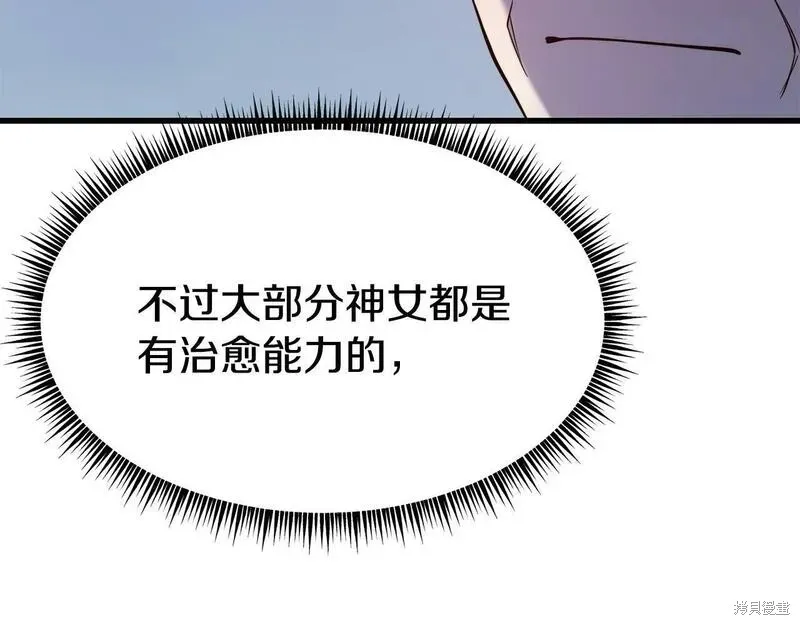 第88话 第140页