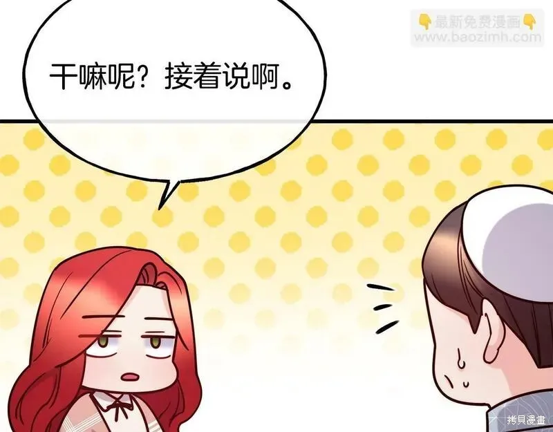 第88话 第146页