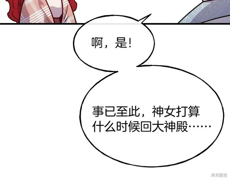第88话 第147页