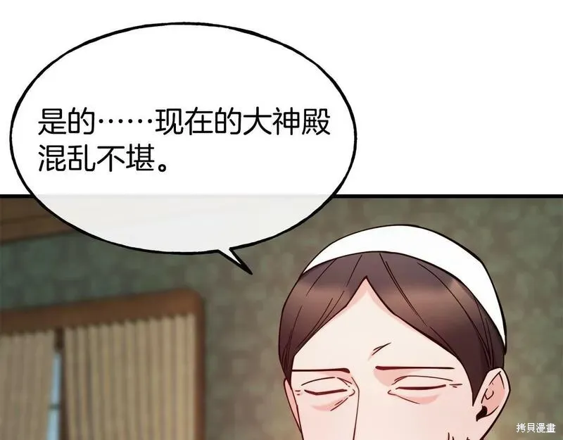第88话 第151页