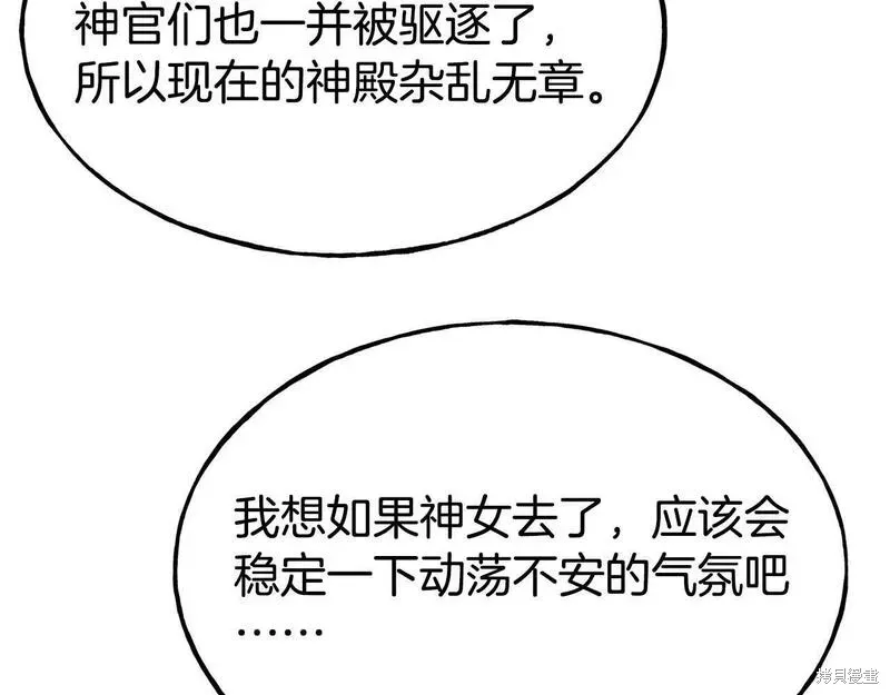 第88话 第153页