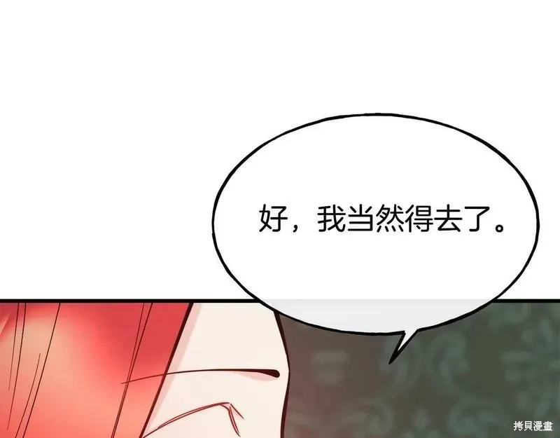 第88话 第156页