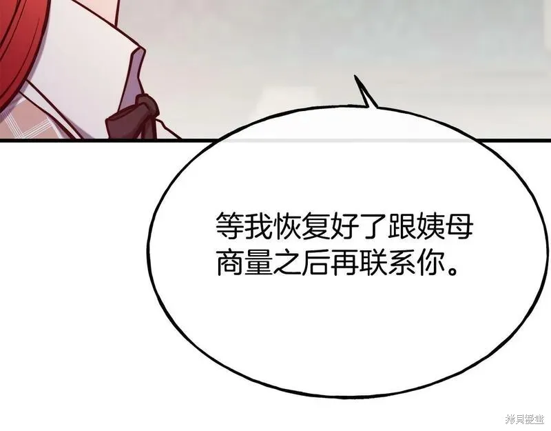 第88话 第158页
