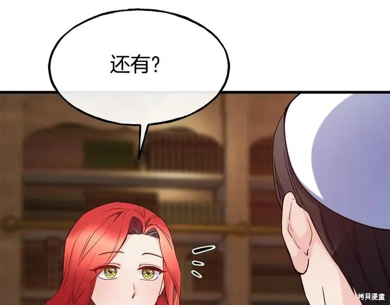 第88话 第161页