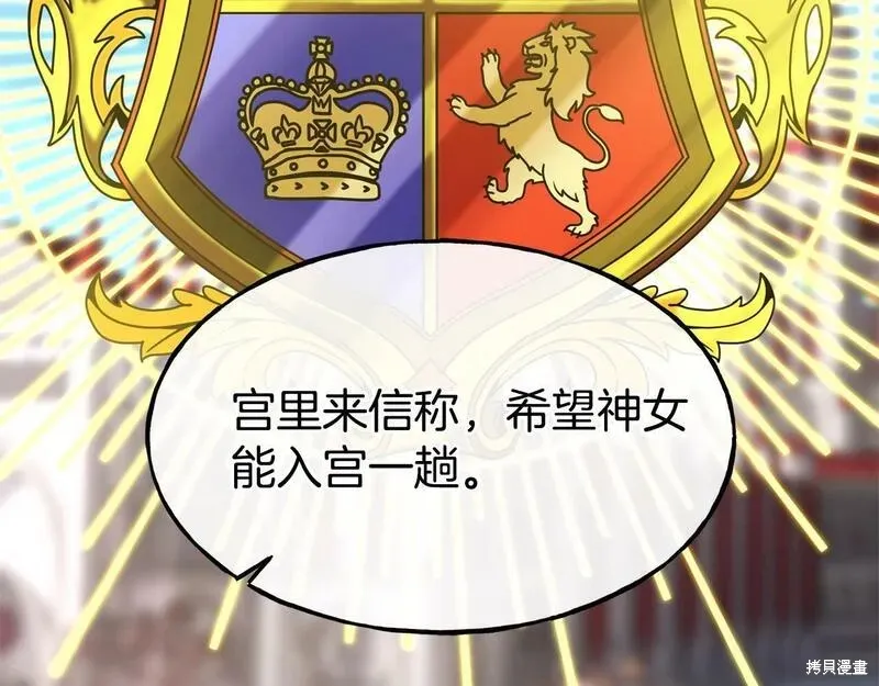 第88话 第167页