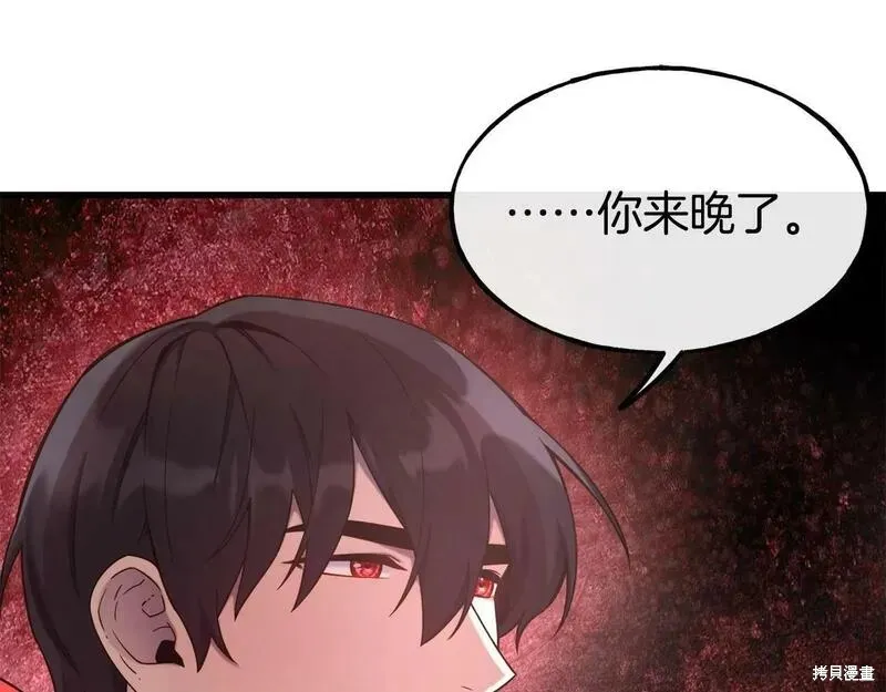 第87话 第5页