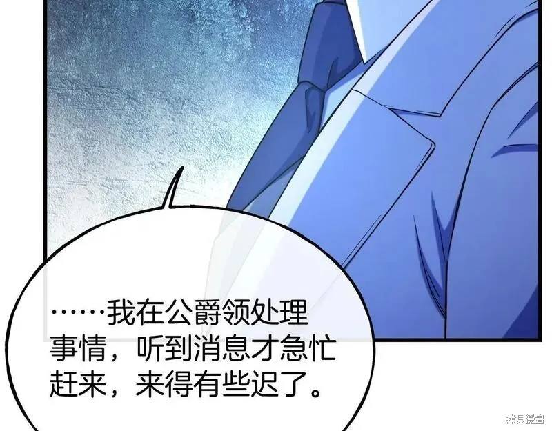 第87话 第9页