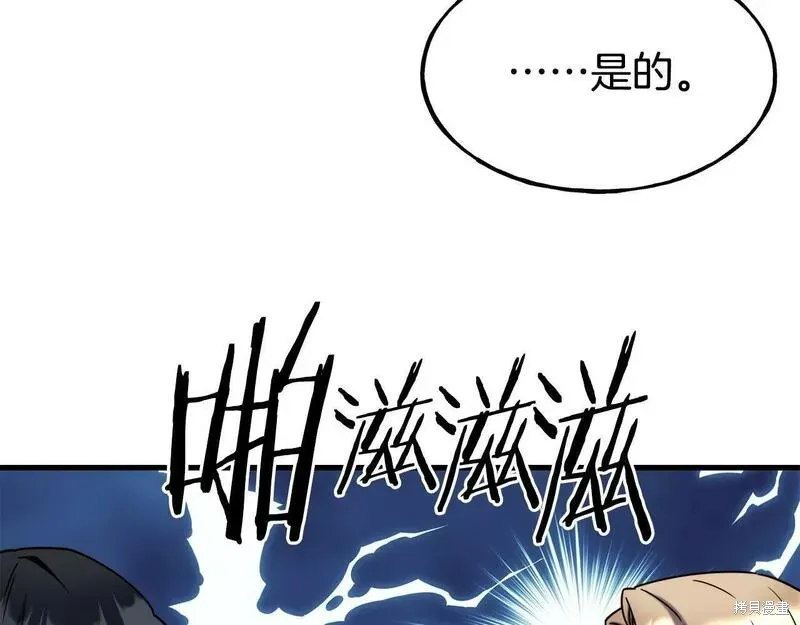 第87话 第13页