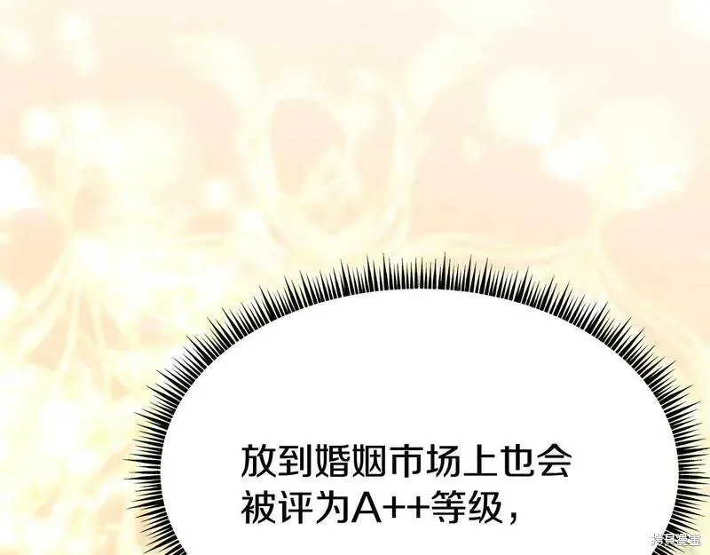 第87话 第19页