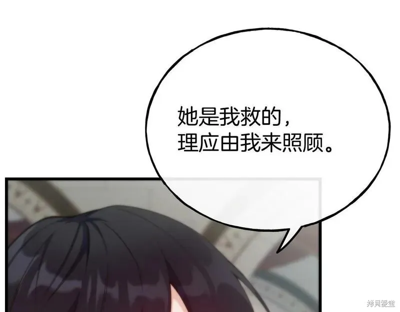 第87话 第26页